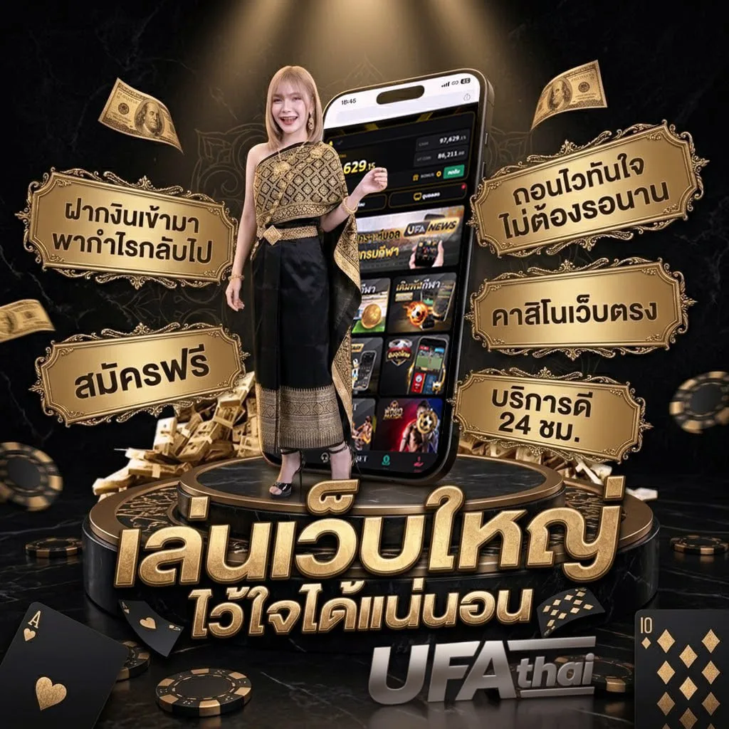 หวยใจดี 24 Brand Banner — ตัวแทน UFABET